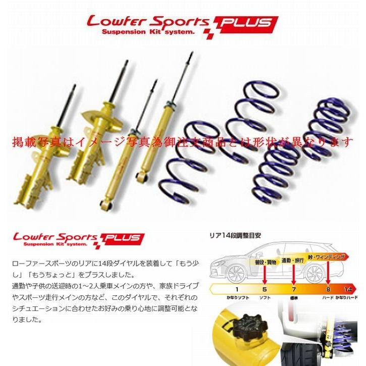 Lkit1 Gp3 Y56 リム 車高調 フリード フリードハイブリッド 08 05 Gp3 Hybrid Ff カヤバ Kyb ローファースポーツ Plus L ｋｉｔ 自動車 コーポレーション