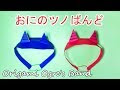 [最も欲しかった] お面 作り方 輪ゴム 339000-お面 作り方 輪ゴム