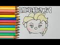 √完了しました！ エルサ イラスト かわいい 簡単 317994-エルサ イラスト かわいい 簡単