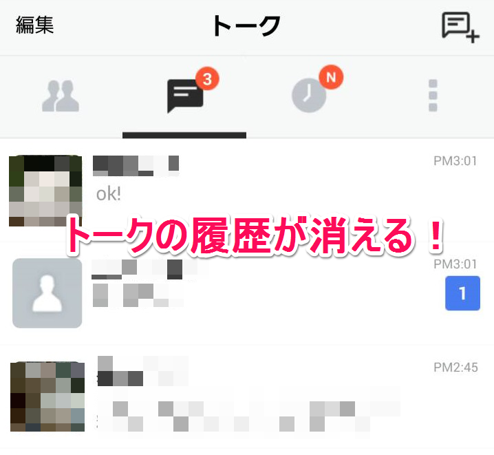 海外のlineスタンプをダウンロードする方法