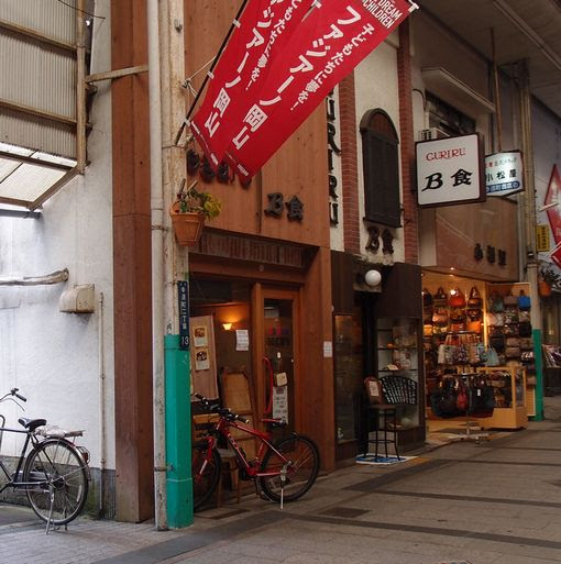 昼酒放浪記 倅b食 岡山 Here There
