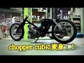 √99以上 カブ フレーム延長 126551