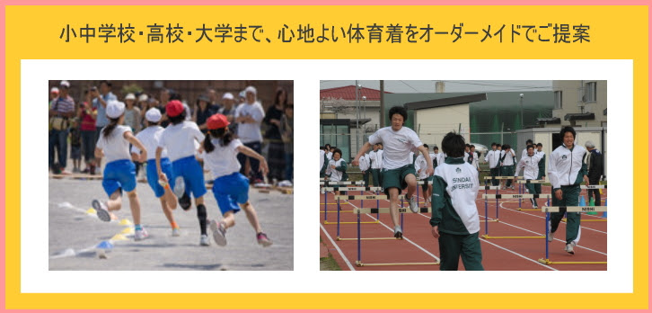 Rizar ライザー 学校用体操服 体育着 Ganbax Bs 小中学校 高校 大学向け学販 体操服 体育着
