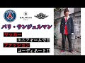 画像をダウンロード サッカーユニフォーム 古着 コーデ 155103