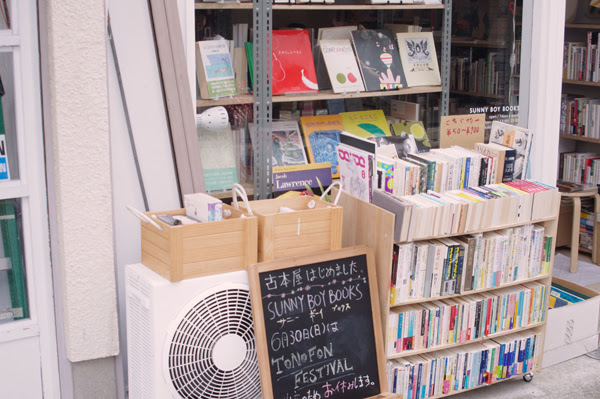 本屋探訪記vol 71 学芸大学駅には雑貨屋のような古本屋 Sunny Boy Books がある Bookshop Lover
