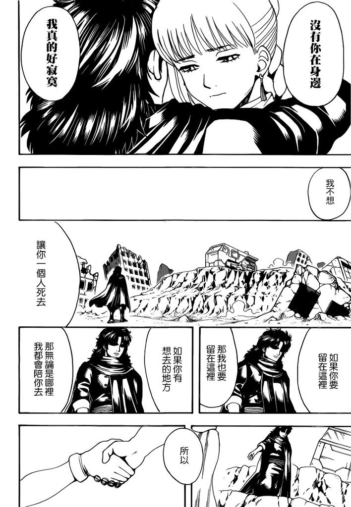 閒聊 銀魂580 抓到了 神威是個母控 Acg板 Disp s