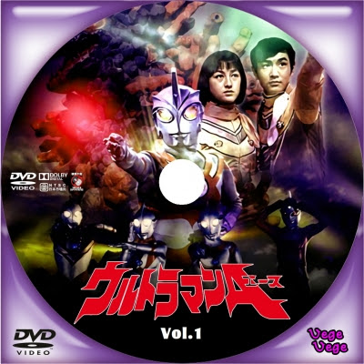 ウルトラマンa Vol 1 ベジベジの自作bd Dvdラベル