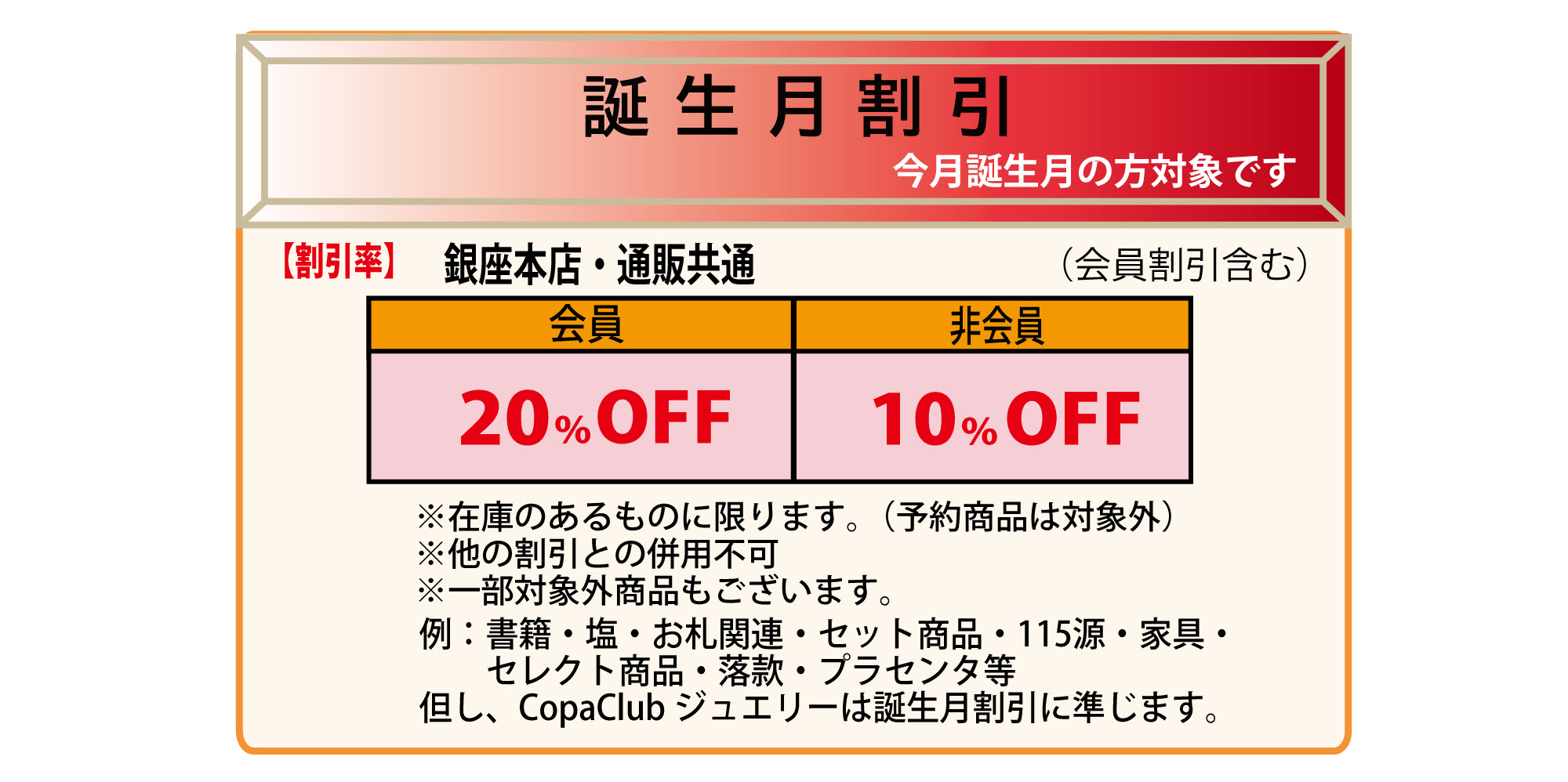 Copa Shop