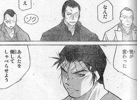 修羅の刻 昭和編 画像付き感想
