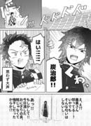 錆兎 Pixiv年鑑 B