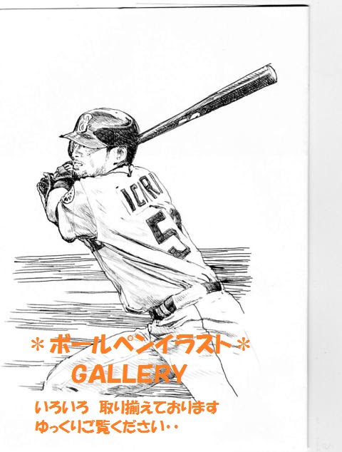 かっこいい 野球 バッター イラスト 最高の新しい壁紙aahd