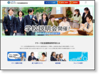通信制高校 一覧 北海道