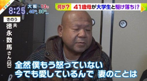 画像あり 41歳元アイドル 徳永美穂が子供の奨学金0万円を引き出し 大学生と駆け落ち 今 気になっている事について書いてみた