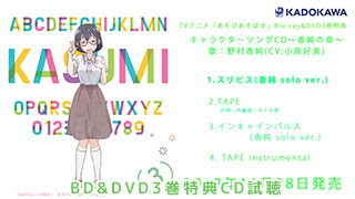 Tvアニメ あそびあそばせ 公式サイト