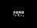 √無料でダウンロード！ ccレモン キャラクター 146460-Ccレモン cm キャラクター