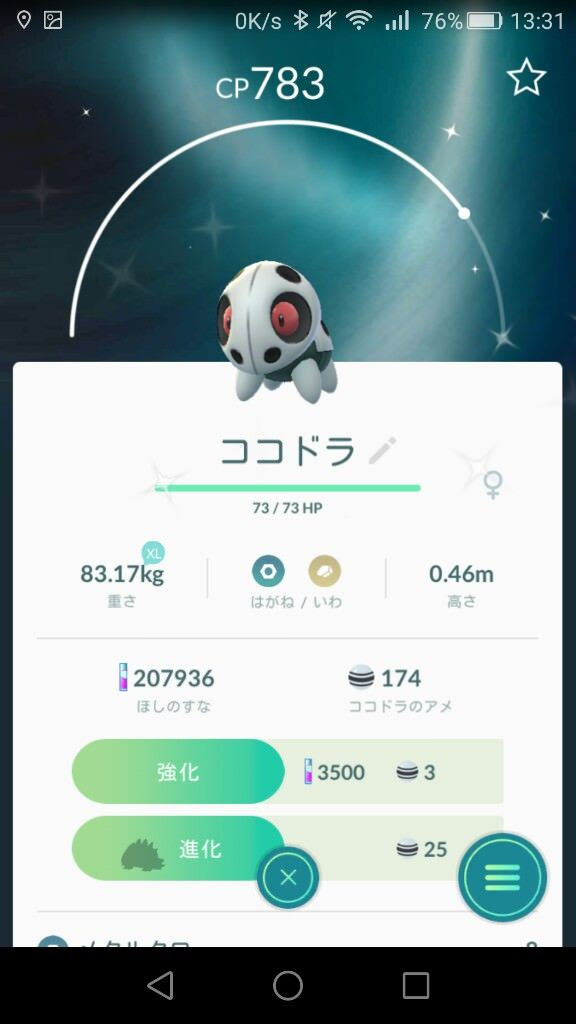 ポケモンgo ココドラ爆湧きによりボスゴドラ量産タイム中 でもジムバトルで活躍できるの ポケモンgo攻略まとめもり