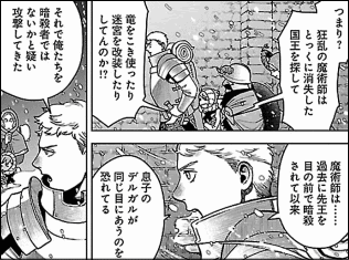 ダンジョン飯 ゲテモノ飯だけでなく本格ファンタジー漫画としても最高に面白い件 ヤマカム
