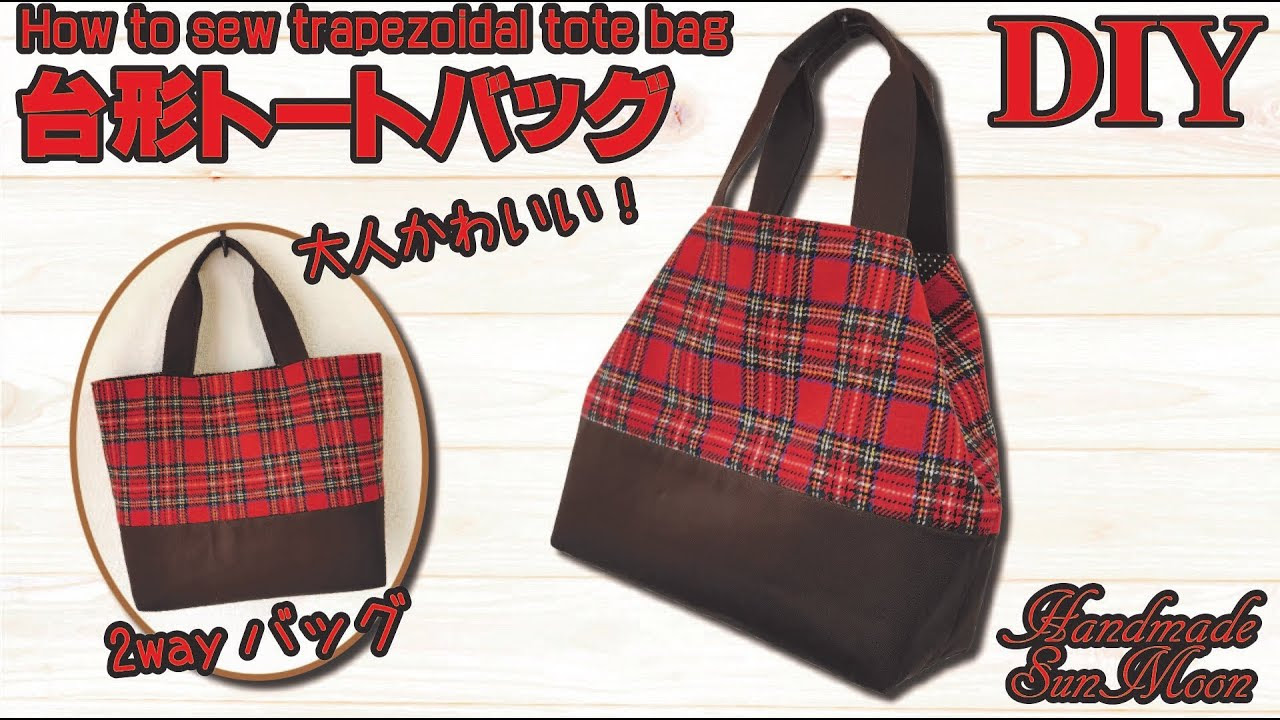 トートバッグの作り方 ハンドメイドどっとこむ 型紙 作り方 無料レシピ集