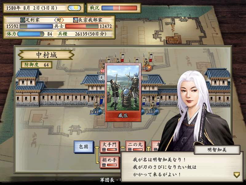 太閤立志伝v 上級士官な女騎士