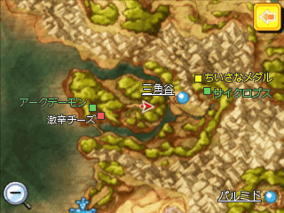 人跡未踏の森 三角谷 ドラクエ8 3ds 攻略