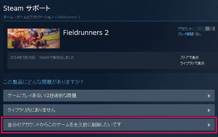 Steam ゲームの削除に関して Ging Ring Activity Report
