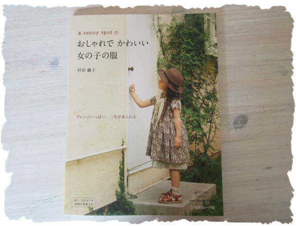 ナチュラル色の毎日 双子の手作りパンツ 大人服リメイク と洋裁本購入