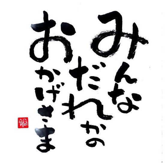 カラオケ倶楽部ニュー恋泥棒 生野俊之 元気になる言葉