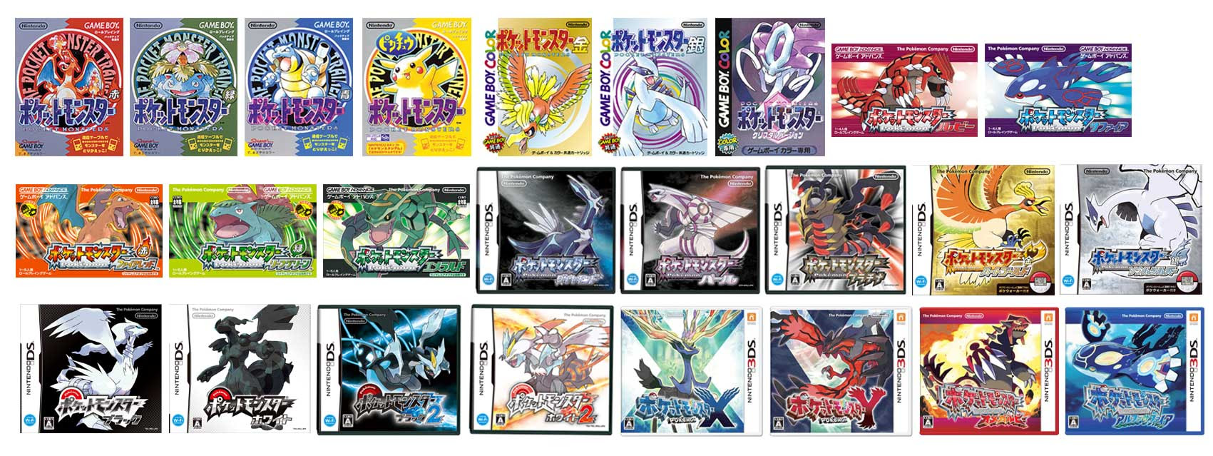 ポケモン最新作 第8世代の御三家のイラストが流出 水タイプはカモノハシペリーww まとめいく Matomake