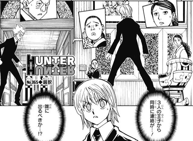 365話 王位継承戦の対立構造とクラピカの駆け引き Hunter Hunter完全考察