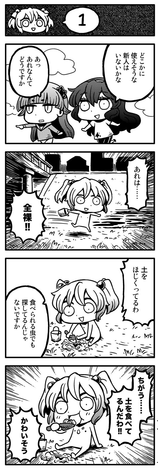 第1話