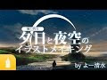 美しい かっこいい 背景 イラスト 310290