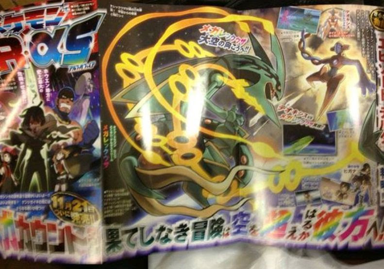 ポケモンオメガルビーにデオキシス登場 エピソードデルタ ポケモン剣盾 ソードシールド 攻略 最新情報 Pokemon Times