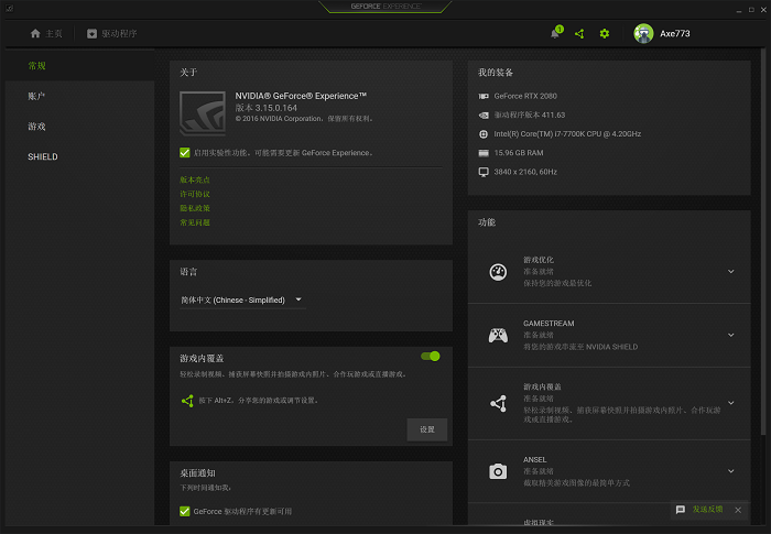 Nvidia推送新驱动411 63 优化性能之余修复 怪物猎人 帧率 超能网