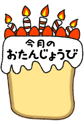 いらすとぷらす 幼稚園 保育園向けイラスト素材サイト 会員登録不要 無料ダウンロード
