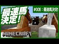 マイクラ 馬 乗る道具 257611-マイクラ 馬 乗る道具