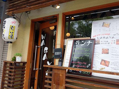 焼鳥 イタリアン ワガヤ Wagaya 阪神御影 パスタランチ 神戸b級グルメ