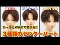 最高のコレクション 髪型 センター 分け メンズ 130090