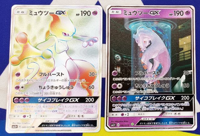 ポケカ ミュウツーgx 入荷 カードボックス福山店のブログ カードボックス