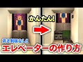 いろいろ マイクラ 犬 たぬき エレベーター 933751-マイクラ 犬 たぬき エレベーター