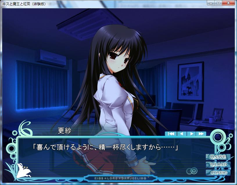 体験版 キスと魔王と紅茶 踏んじゃった結果 論