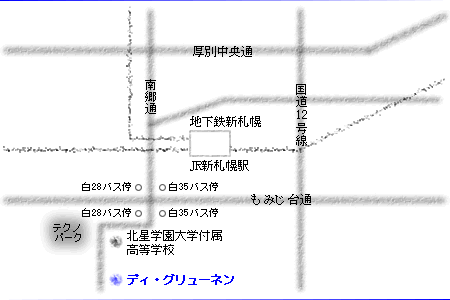 厚別老人保健施設ディ グリューネン