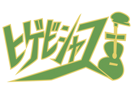 弾き語りポップ うた歌い ヒゲビシャスのロゴデザインを担当させていただいています Diary