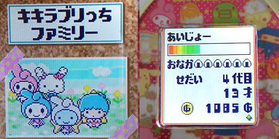 サンリオたまごっちみくす4代目 結婚 5代目誕生 イラストレーターあきんこのブログ