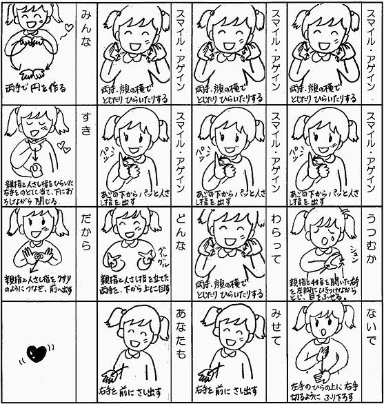 手話ソング