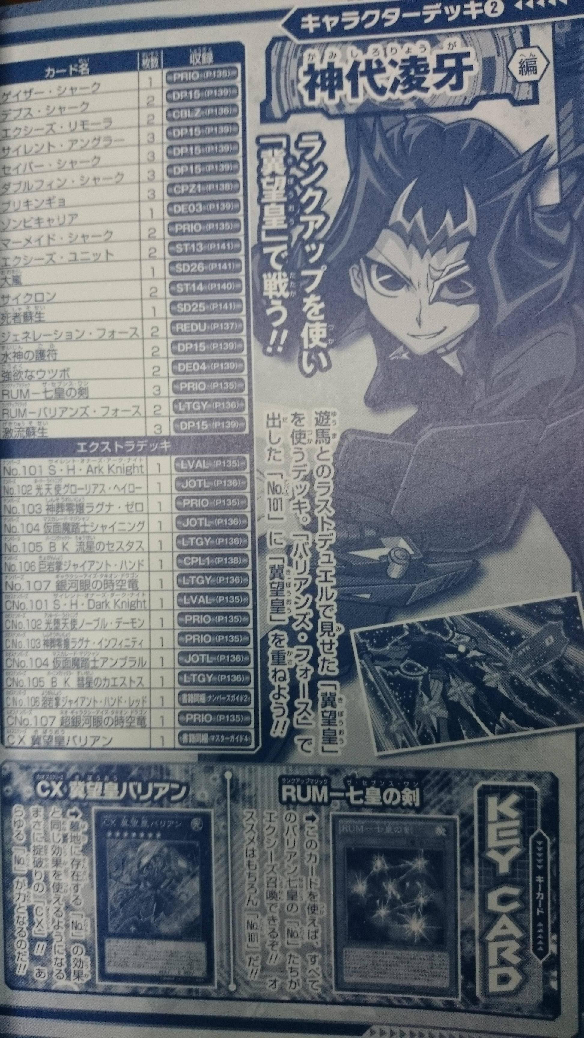 Collectors Pack 伝説の決闘者編 Cpl1 卡表 第21页 游戏王 Nw s 壬天堂世界 Powered By Discuz