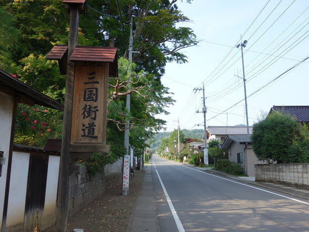 旧三国街道 群馬県吾妻郡高山村 写真共有サイト フォト蔵