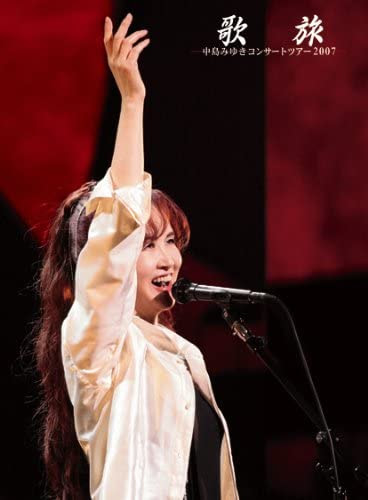 中島みゆき Miyuki Nakajima 歌旅 中島みゆきコンサートツアー07 Blu Ray Iso Mkv 08 06 11 J Pop Music Download