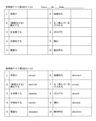 英単語テスト作成 Taorin Soft