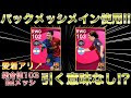画像をダウンロード ウイイレ プレイヤーパック メッシ 145149