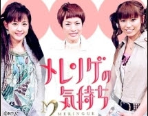 メレンゲの気持ち 準完全版 Kazu S 松山千春だ部屋ぁ